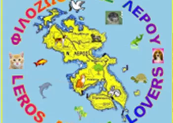 Φιλόζωοι της Λέρου