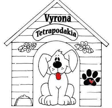 Βύρωνας Τετραποδάκια