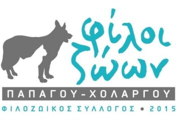 Φίλοι Των Ζώων Παπάγου Χολαργού