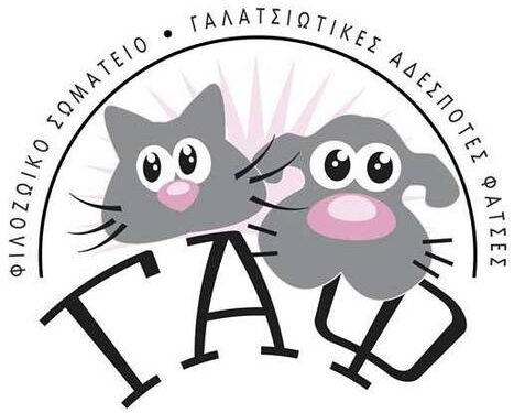 ΓΑΦ