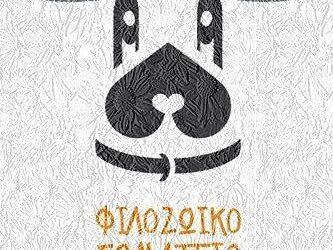 Φιλοζωικό Σωματείο Νίκαιας – Κερατσινίου