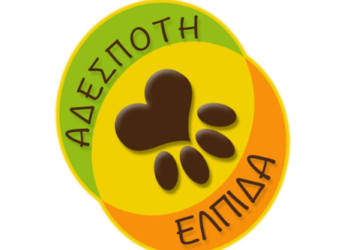 Αδέσποτη Ελπίδα