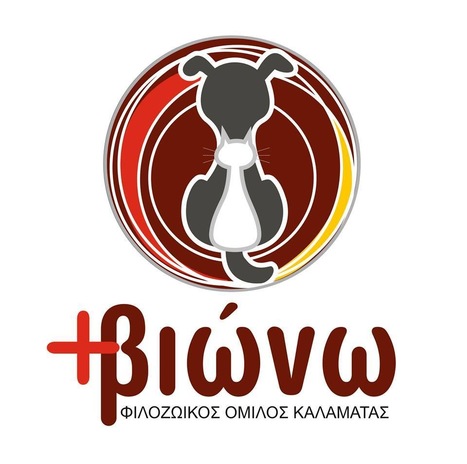Φιλοζωϊκός Όμιλος Καλαμάτας
