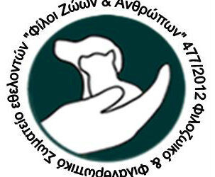 Φίλοι Ζώων & Ανθρώπων
