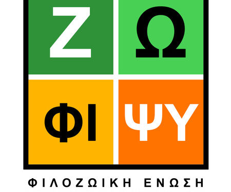 ΖΩ.ΦΙ.ΨΥ