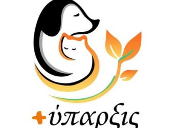 +ύπαρξις
