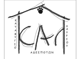 Καταφύγιο Αδέσποτων Λαυρίου