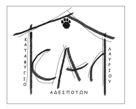 Καταφύγιο Αδέσποτων Λαυρίου