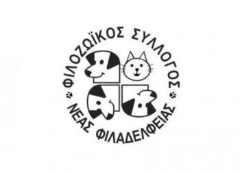 Φιλοζωικός Σύλλογος Νέας Φιλαδέλφειας