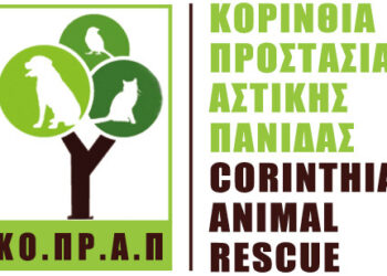 Κορινθία Προστασία Αστικής Πανίδας