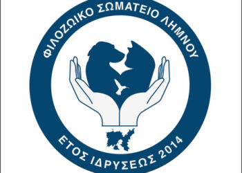 Φιλοζωικό Σωματείο Λήμνου "Αδέσποτες Ψυχές"