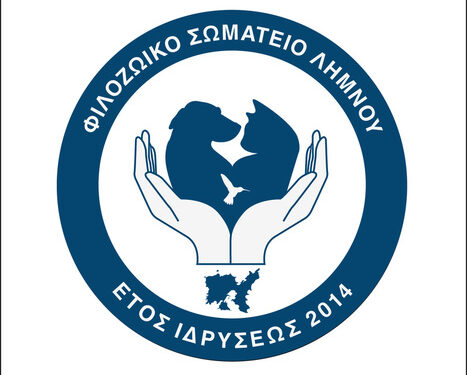 Φιλοζωικό Σωματείο Λήμνου "Αδέσποτες Ψυχές"