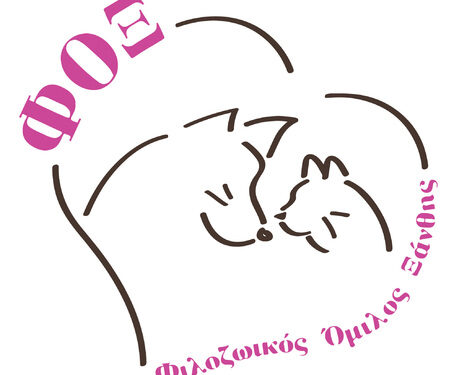 Φιλοζωικός Όμιλος Ξάνθης