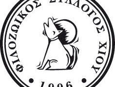 Φιλοζωικός Σύλλογος Χίου