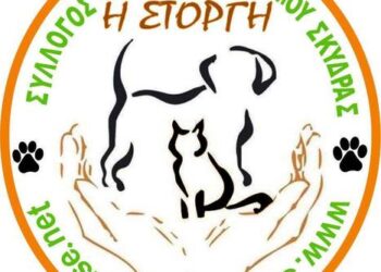 Στοργή Φιλοζωικό Σωματείο Δήμου Σκύδρας