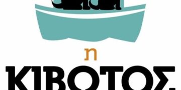 Η Κιβωτός του Θοδωρή