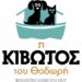 Χώρος φιλοζωικής φροντίδας με κουβέρτες, μπολ, crates και ζεστό φυσικό φως
